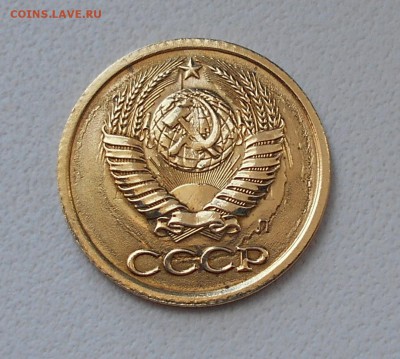 1 копейка 1991 года что это? - DSCN0518.JPG