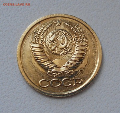 1 копейка 1991 года что это? - DSCN0522.JPG