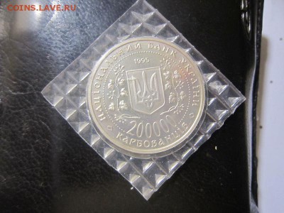 Украина 200 000 карбованцев Богдан Хмельницкий 1995 - IMG_0025