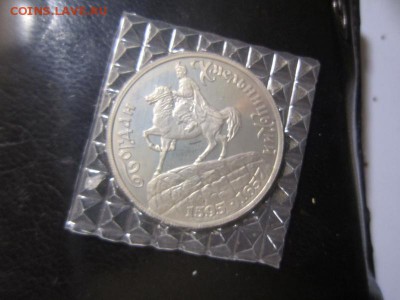 Украина 200 000 карбованцев Богдан Хмельницкий 1995 - IMG_0024