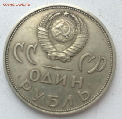 1 рубль 1965 (XX лет победа...) - image-20-04-16-02-24-2