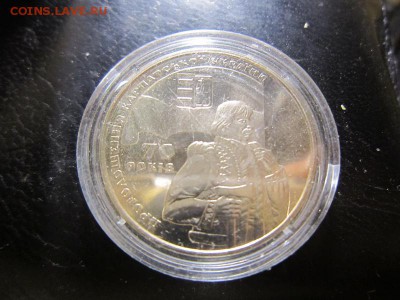 Украина 2 гривны 70 рокив Карпатской Украины 2009 - IMG_0044