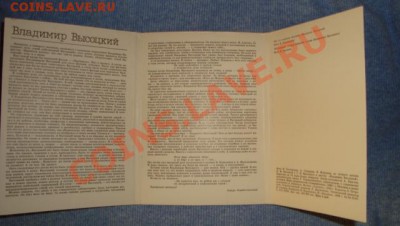 Комплект (18 штук) открыток "Владимир Высоцкий" - 222.JPG