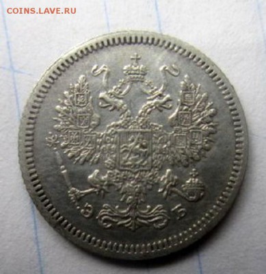 10 копеек 1907 года. Неплохая. - IMG_4178.JPG