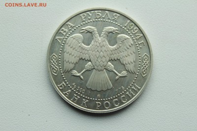 Россия 2 рубля 1994 Гоголь Н.В. Ag 500  26.04_22:00 - IMG_2903.JPG