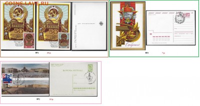 СГ на открытках. ФИКС - СГ на открытках. ФИКС