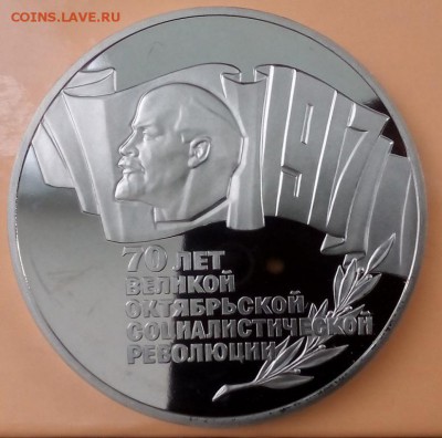 Юбилейка СССР, пруф  до 26.04.2016г. (22.00) - IMG_20160308_110306