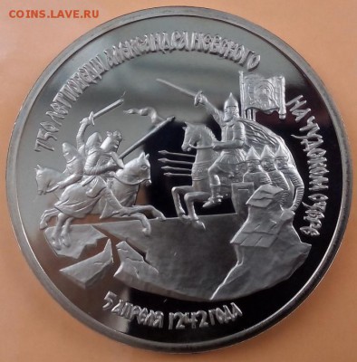 Юбилейка СССР, пруф  до 26.04.2016г. (22.00) - IMG_20160308_113734
