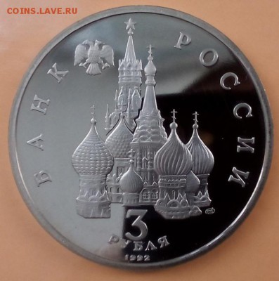 Юбилейка СССР, пруф  до 26.04.2016г. (22.00) - IMG_20160308_113747