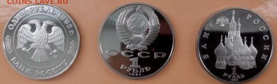 Юбилейка СССР, пруф  до 26.04.2016г. (22.00) - IMG_20160308_113818