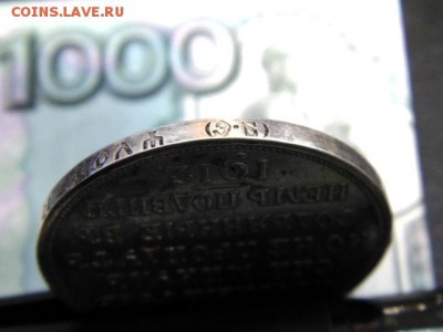 1 рубль 1912 г. серебро Копия*Славный год* - DSC01310.JPG