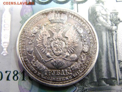 1 рубль 1912 г. серебро Копия*Славный год* - DSC01306.JPG