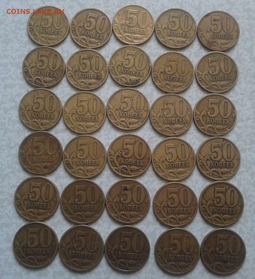 50 коп.1999М-2002 М+1997 М и СП до 25.04=22ч 00 мин. - 2016-04-20 15.33.42