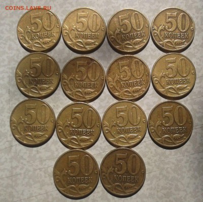 50 коп.1999М-2002 М+1997 М и СП до 25.04=22ч 00 мин. - 2016-04-20 12.53.32