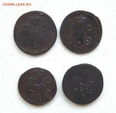 4 копейки серебром с.м. до 21.04 - P1130767.JPG