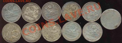 22 СССР Серебряных Полтинника 1922-26гг - 1-1