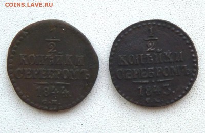 2 копейки серебром. до 21.04 - P1130765.JPG