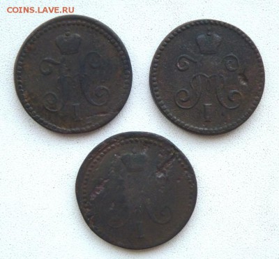 1839.40.44 1копейка на серебро. до 21.04 - P1130762.JPG