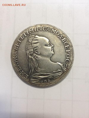 Прошу оценить рубль 1757 г - image