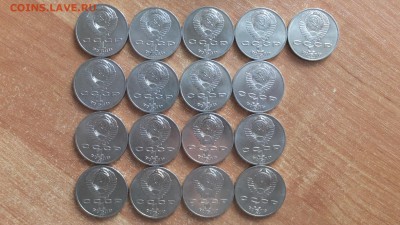 1 рубль 1987 Бородино 17 монет из банковского мешка - DSCF7546.JPG