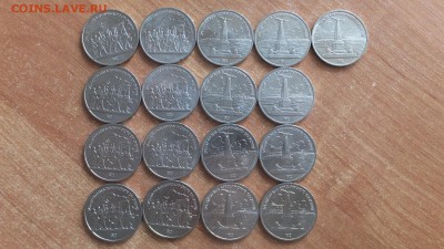 1 рубль 1987 Бородино 17 монет из банковского мешка - DSCF7544.JPG