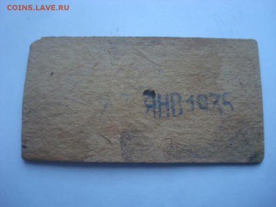 Д 1935 год. - DSC00351.JPG