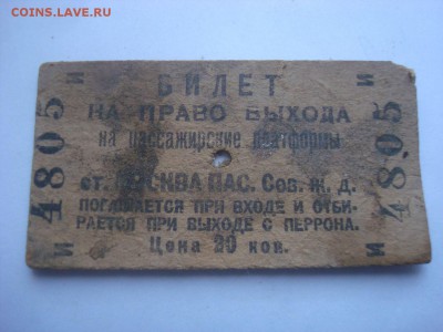 Д 1935 год. - DSC00350.JPG