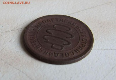 ПОЛКОПЕЙКИ 1925г.  до 21.04. 22-00 мск - п25_3