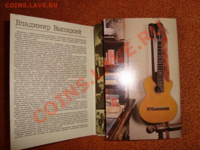Комплект (18 штук) открыток "Владимир Высоцкий" - 666.JPG