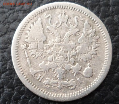 10 копеек 1875, 1906, 1911 --с 1 рубля-- до 23.04.16 в 22:00 - 1875-2