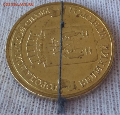 10 рублей 2012 - Великий Новгород поворот 85 градусов UNC - DSCF7557.JPG