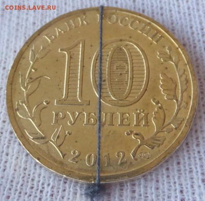 10 рублей 2012 - Великий Новгород поворот 85 градусов UNC - DSCF7556.JPG