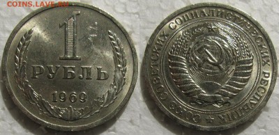 1 рубль 1969г. UNC с 200р. до 26.04.2016г. 22:00 - 1р69