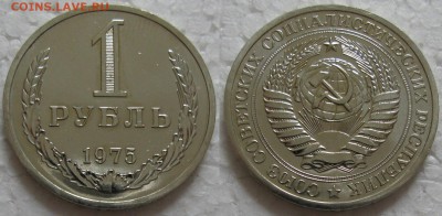 1 рубль 1975г. ВUNC с 200р. до 26.04.2016г. 22:00 - 1р75