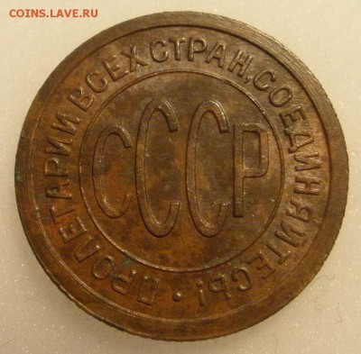 пол копейки 1925 г. (отличная) - до 26.04.2016 г. в 22.00 - пол а.JPG