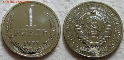 1 рубль 1977г. ВUNC с 200р. до 26.04.2016г. 22:00 - 1р77