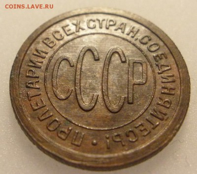 пол копейки 1925 г. (отличная) - до 26.04.2016 г. в 22.00 - пол а 1.JPG