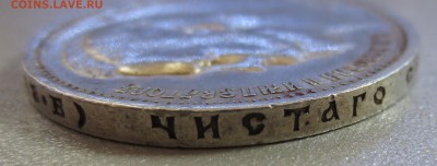 1 рубль 1912 год Э.Б (оценка) - IMG_0660.JPG