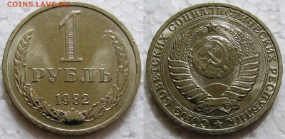 1 рубль 1982г. UNC с 200р. до 26.04.2016г. 22:00 - 1р82