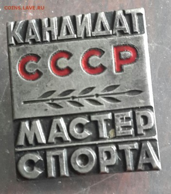 Кандидат МС. ММД. Тяжелый. До 25.04.2016 в 22.00 - 20160420_160814-1