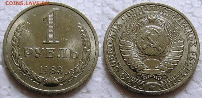 1 рубль 1983г. UNC с 200р. до 26.04.2016г. 22:00 - 1р83
