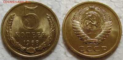 5 коп. 1968г. BUNC с 200р. до 26.04.2016г.  22:00 - 5к68