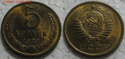 5коп 1973г. UNC  до 26.04.2016г. 22:00 - 5к73