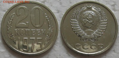 20коп. 1975г. ВUNC с 200р. до 26.04.2016г. 22:00 - 20к75