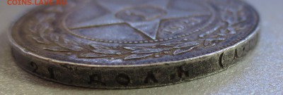 Рубль 1921 года. (оценка) - IMG_0679.JPG