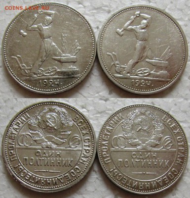 50коп. 1924 (ПЛ, ТР) 2шт. с 200р. до 26.04.2016г. 22:00 - 50к24