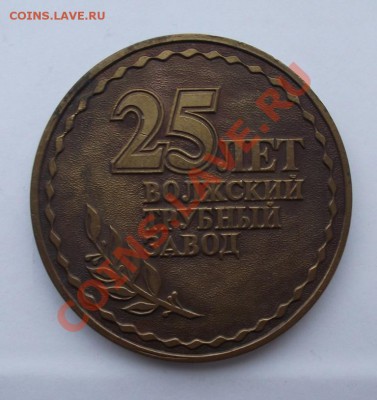 медали и знаки - №2а.JPG