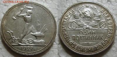 50коп. 1927 с 200р. до 26.04.2016г. 22:00 - 50к27