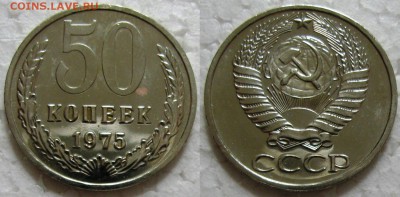 50коп. 1975г. ВUNC с 200р. до 26.04.2016г. 22:00 - 50к75