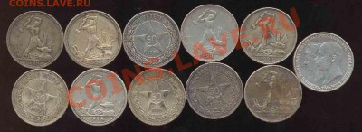 50 Копеек 1896-99гг-6 Полтинников Николая-2 - 1